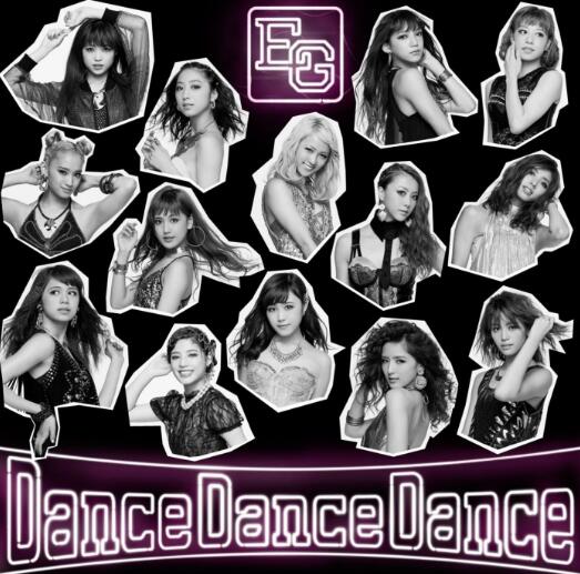 甜而不腻日本女团E-Girls《Dance Dance Dance》高清车载MP4下载