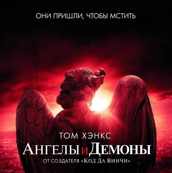Hans Zimmer天使与魔鬼OST《Angels & Demons》电影原声乐