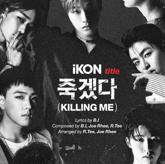 回归单曲魔性舞蹈iKON[韩]《KILLING ME》高清车载MV百度云下载