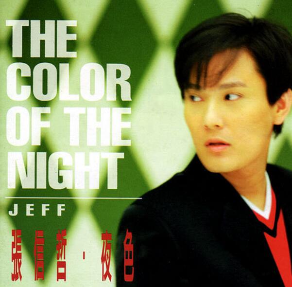 亚洲情歌王子张信哲首张英文大碟The Color Of The Night《夜色》下载