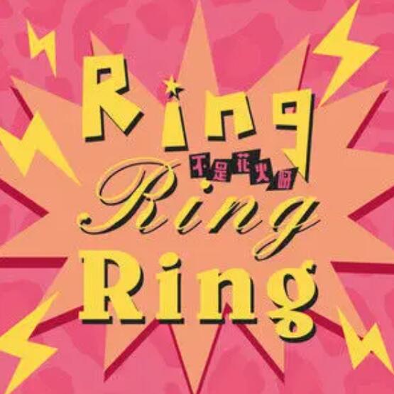SHE ǻѽRing Ring RingMP3
