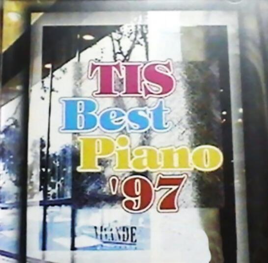 著名的发烧试音碟TIS-BP97钢琴大碟《Best Piano'97》无损纯音专辑下载