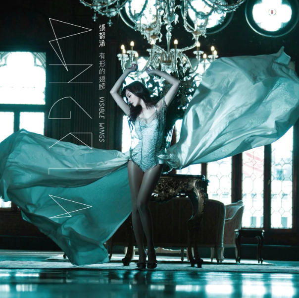 梦想二部曲 张韶涵《有形的翅膀》FLAC无损车载音乐专辑下载 梦想二部曲 张韶涵《有形的翅膀》FLAC无损车载音乐专辑下载