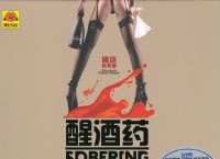 �������ԭץ���ѱر�Ⱥ�ǡ��Ѿ�ҩ[���ﾭ���]��[WAV+CUE]