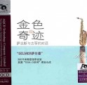 Ⱥ��-����˹����������ϱڵĶԻ�����ɫ�漣��FLAC|5.1CH|DolbyAtmos|Auro-3D