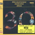Opus3��30th Anniversary Celebration Album��30���꾫ѡ����������