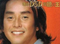 ƽʱDSD֮ ̷ӽ롷WAVר