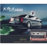 ר2CD_羳 HIFI 3D