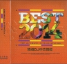 ��BEST2014����DJ������ҡ������ҡ��ϵ�о���DJ����
