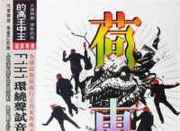 Ⱥ��-DJ���ĸ�������-�ɶ�2��FLAC|5.1CH|DolbyAtmos|Auro-3D