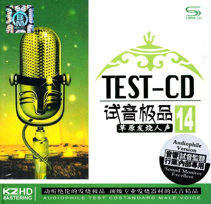 TEST-CDƷ14-COVER.jpg