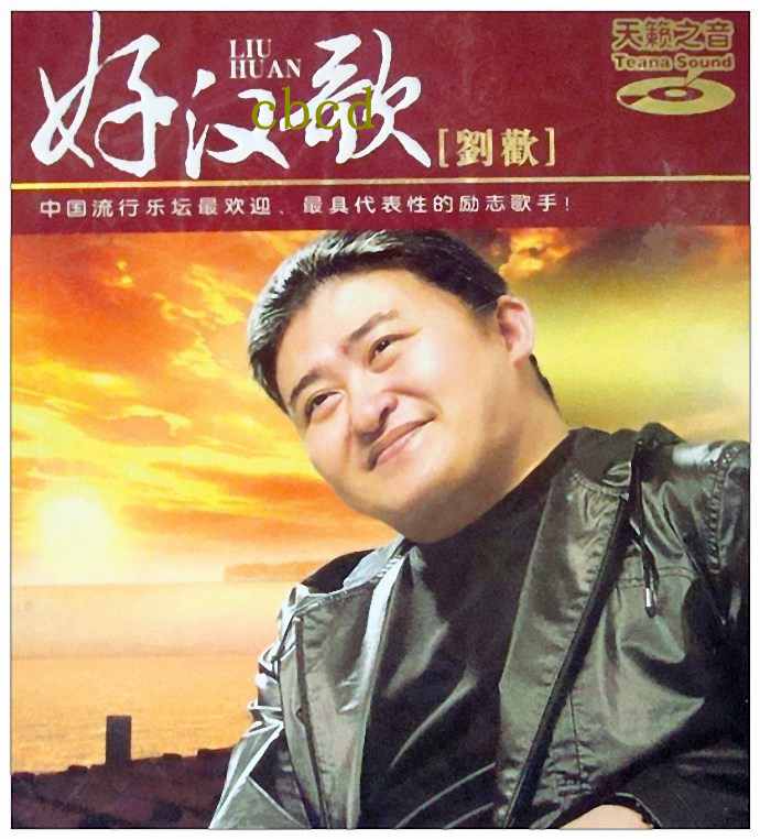 ú衷3CD.jpg