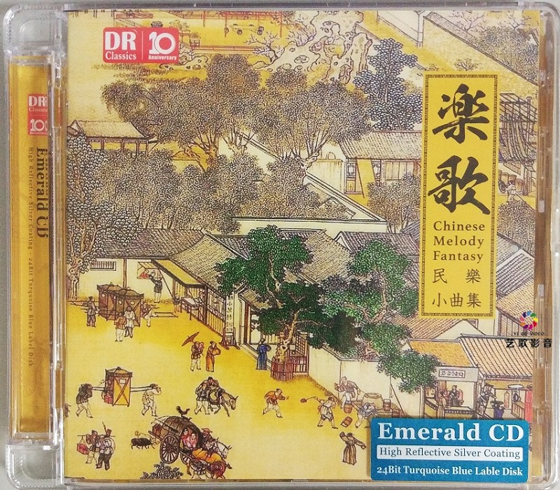 Ⱥǡָ С[Emerald CD]2019[CDԭץWAV+CUE]