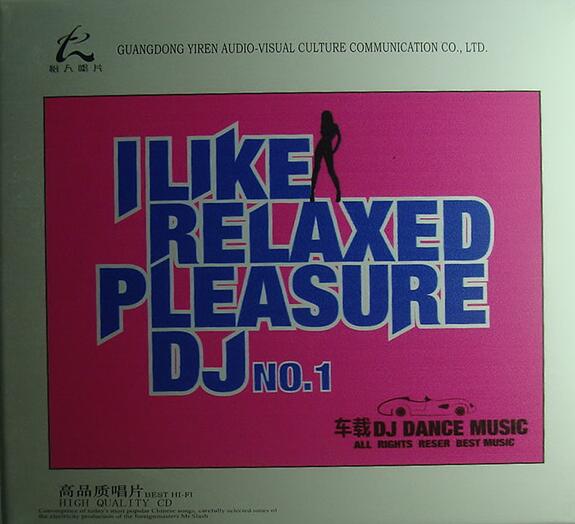 I LIKE RELAXED PLEASURE DJ NO.1DJҡ