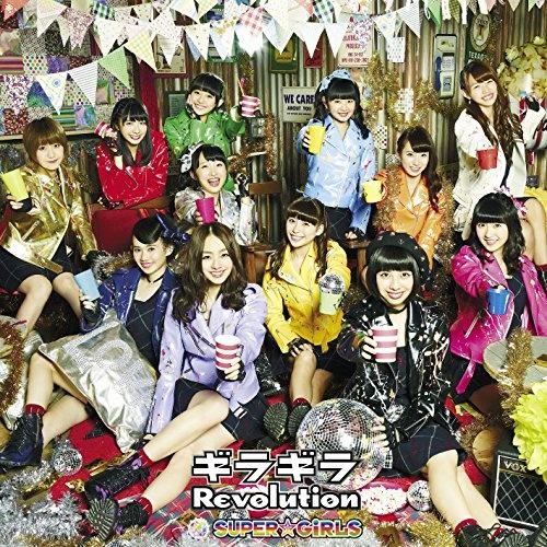 ഺ޵ŮSUPERGiRLS饮RevolutionMV