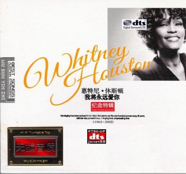 惠特妮·休斯顿 纪念特辑《我将永远爱你》流行金曲2CD专辑下载