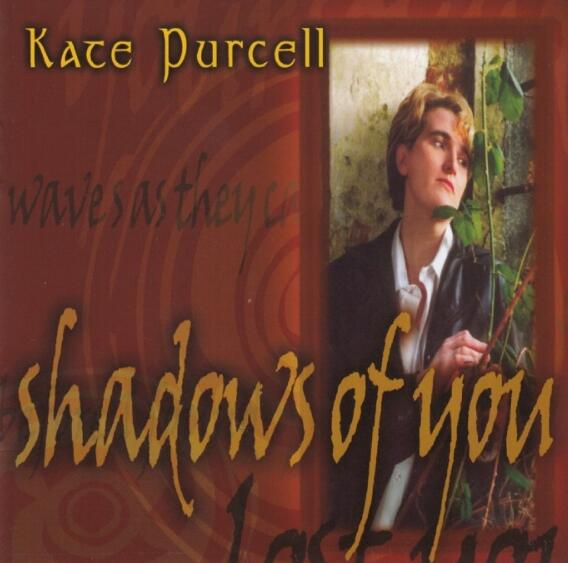 玲珑浮凸的极品爱尔兰女声Kate Purcell《爱的影子》车载音乐天碟下载
