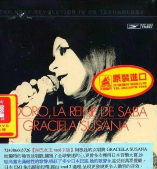 Graciela Susana苏珊娜《Adoro,La Reine De Saba》沙巴女王纯享专辑