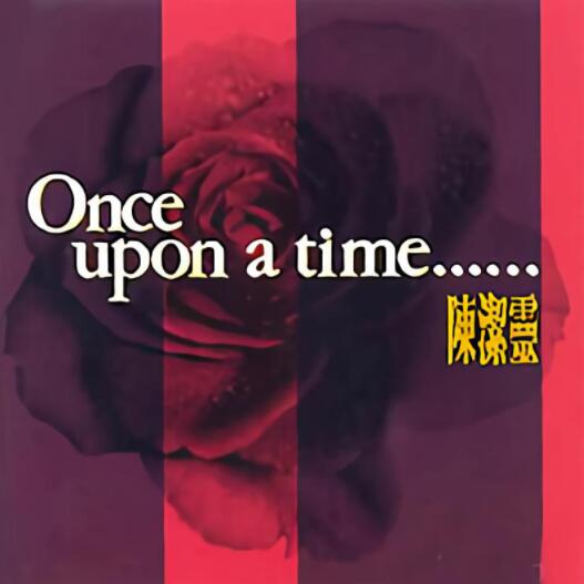 ҹǳĳӵ ½顶Once upon a timeWAVר