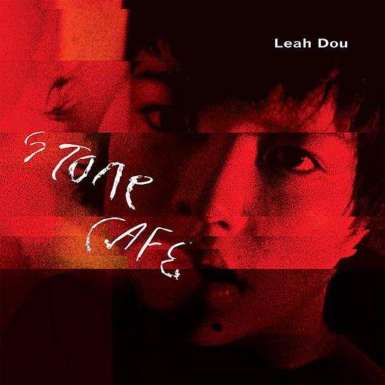 ɵķͻȻҵĹĵ 񼾸ͯStone Cafר