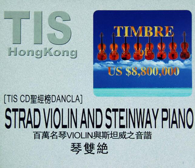 价值880万美金紫水晶CD圣经TIS琴双绝《天霸》小提琴管弦乐专辑