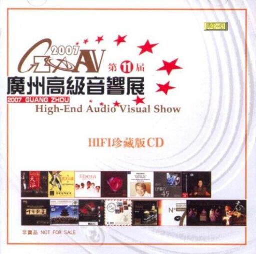 100KHz宽频及24bit分辨率《第11届广州高级音响展珍藏CD》