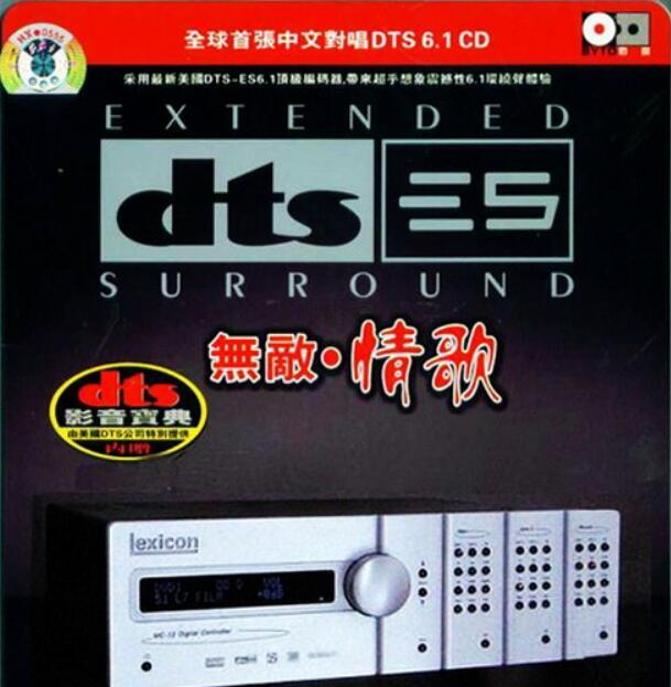 DTS 6.1 ۶ȳƬ޵衷Գר