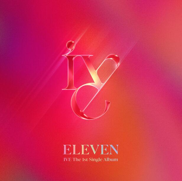 韩国女团组合IVE《ELEVEN》动感节奏十足的抖音热门歌曲下载