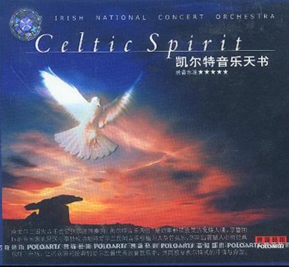 صİCeltic Spirit顷