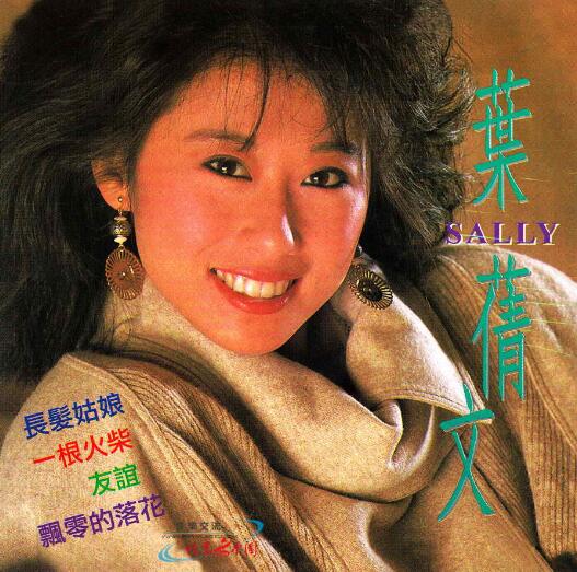 80仳ר ҶٻġSALLY-ȫWAV