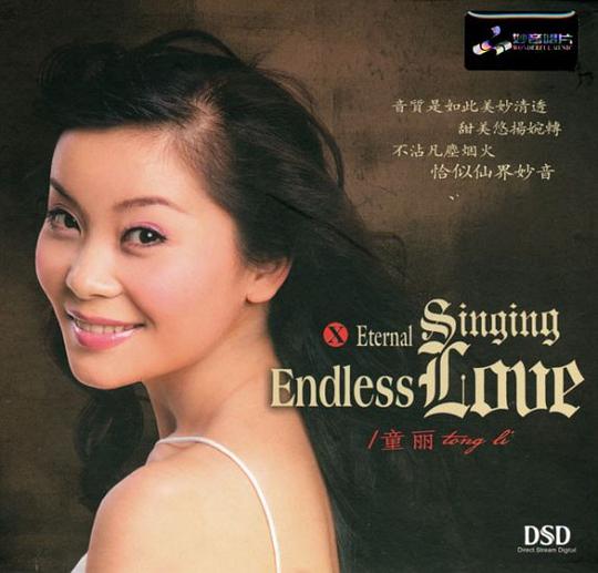 봿һ HIFIͯEndless LoveӢר