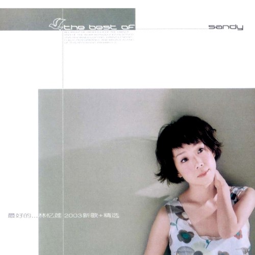 华纳唱片《最好的…林忆莲 2003精选》XRCD无损怀旧经典音乐专辑