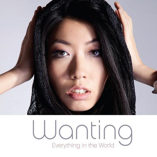 Nettwerk发行曲婉婷同名EP专辑《Wanting》纯英文完整版下载