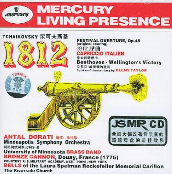 柴可夫斯基《1812序曲》Op.49莱纳指挥XRCD24交响叙事CD专辑