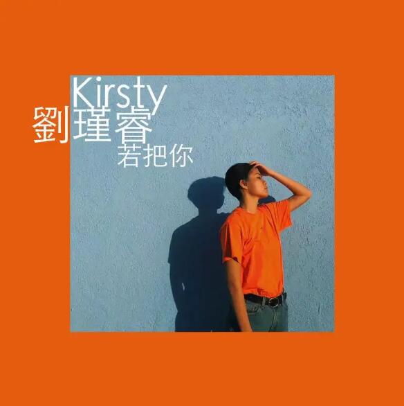 鶯ﰵ黳 Kirsty㡷MP3ٶ