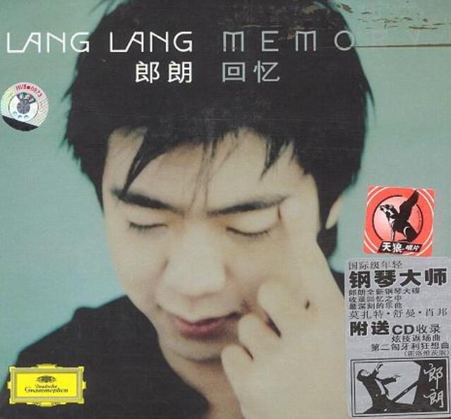 中国钢琴师郎朗LangLang《回忆》DG黄标纯音车载专辑百度云下载