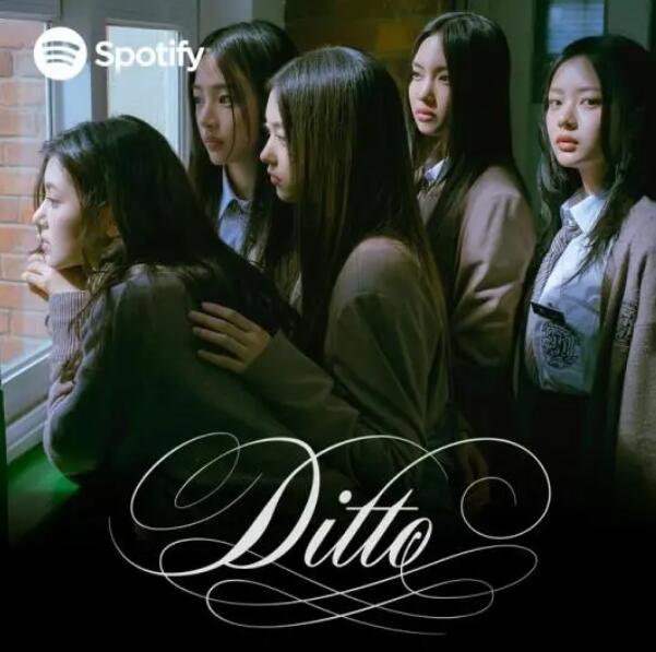韩女团NewJeans2023先行曲《Ditto》MP3抖音好听的外语歌曲下载