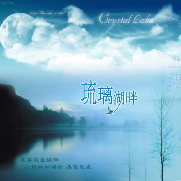 ߢĴȻʫƪ Crystal Lakeϡר