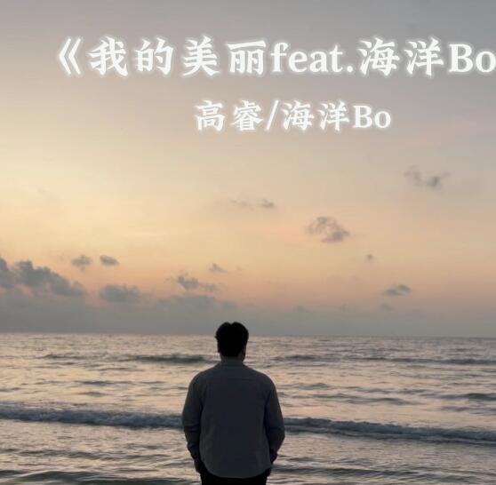 Bo,ҵfeat.Bo(˵ܵ˲ƽ)MP3