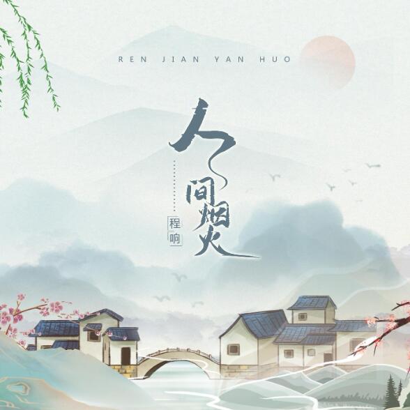 渵ŷҥ 졶˼̻𡷳ƷMP3