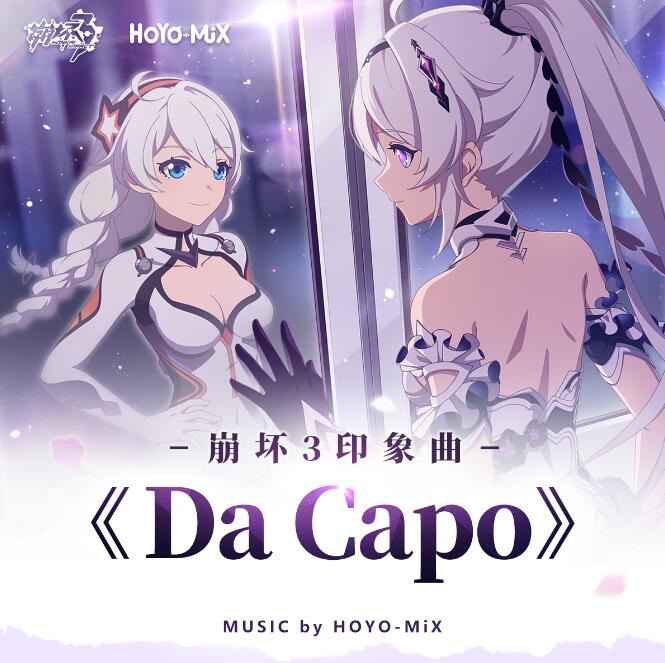 3Ƭӡ.ҵHOYO-MiXDa CapoMP3