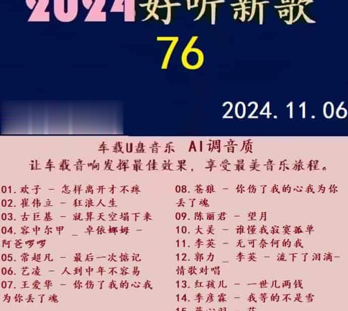 Ⱥǡ2024¸76 (2).jpg