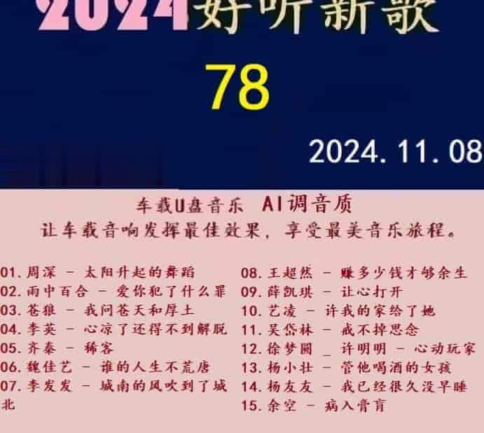 Ⱥǡ2024¸78 (2).jpg