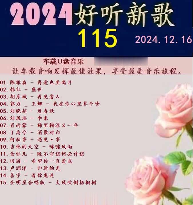 2024¸115.jpg