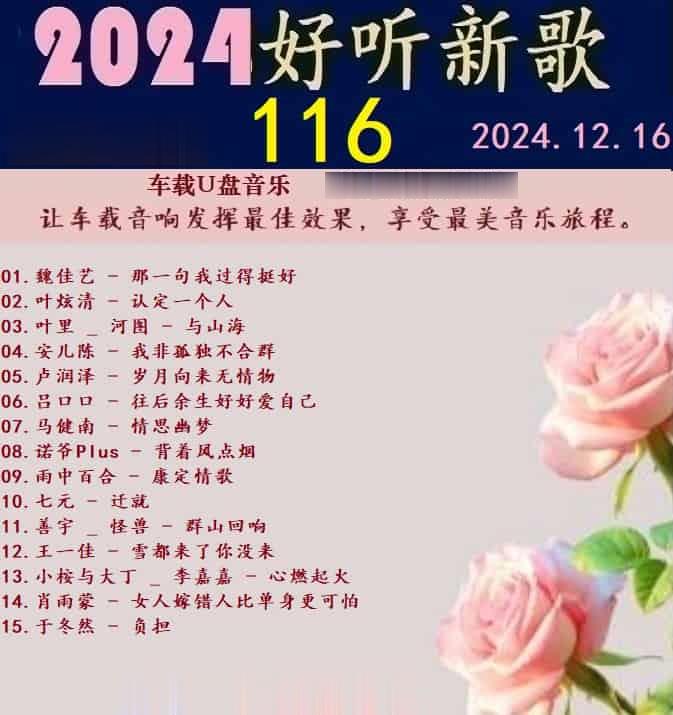 2024¸116.jpg