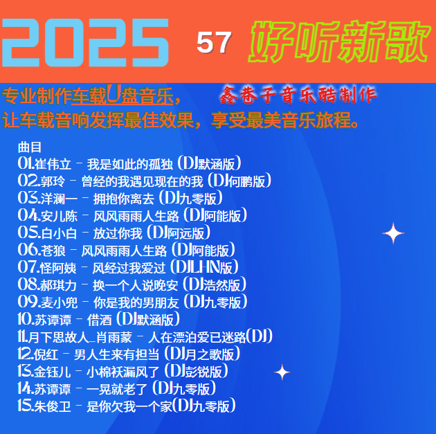 ȺDJ2025¸5757.png