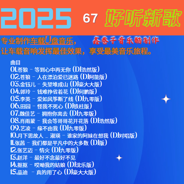 Ⱥǡ2025¸67.png