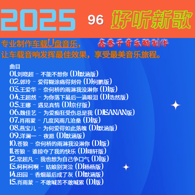 ȺDJ2025¸96.png