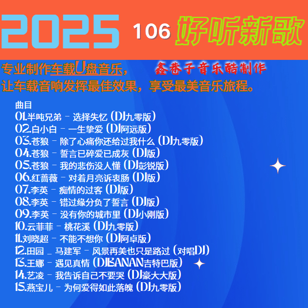 ȺDJ2025¸106.png