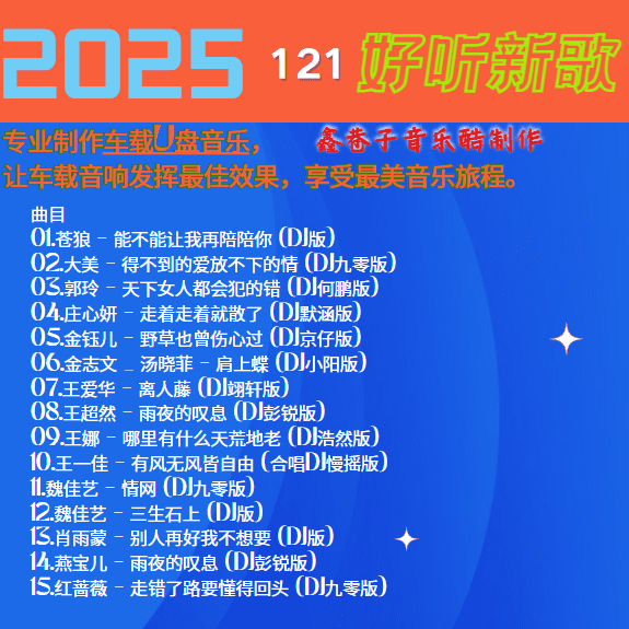 ȺDJ2025¸121.png